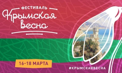 В Гатчине отметят пятилетие Крымской весны