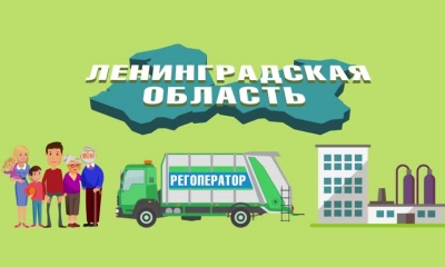 Задай свой вопрос по «мусорной реформе»