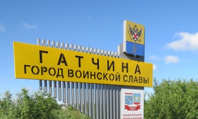 Въездные знаки в Гатчину устанавливаются