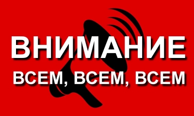 ВНИМАНИЕ : СЛУШАНИЯ ОТМЕНЕНЫ!!!